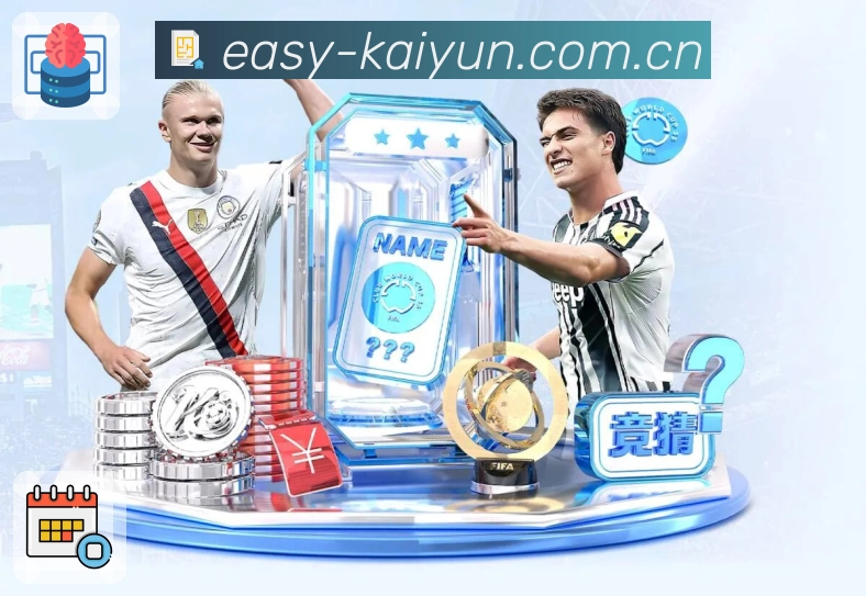 <strong>MK体育</strong>App 赛程提醒截图